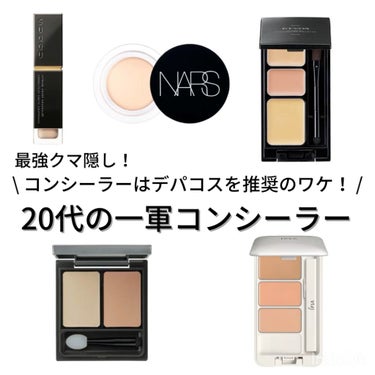 ソフトマットコンプリートコンシーラー/NARS/コンシーラーを使ったクチコミ（1枚目）