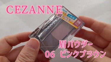 ノーズ＆アイブロウパウダー/CEZANNE/パウダーアイブロウの動画クチコミ5つ目