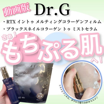 ドクタージー ブラックスネイル コラーゲンミスト/Dr.G/ミスト状化粧水の人気ショート動画