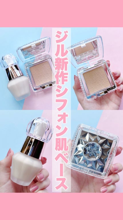 ジルスチュアート ブライト&スムース セラムプライマー/JILL STUART/化粧下地の人気ショート動画