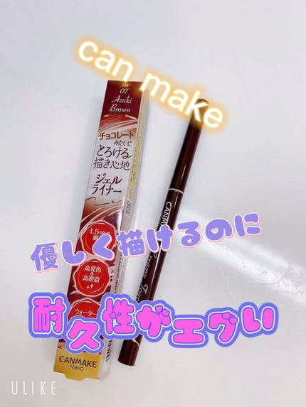 クリーミータッチライナー/キャンメイク/ジェルアイライナーの人気ショート動画