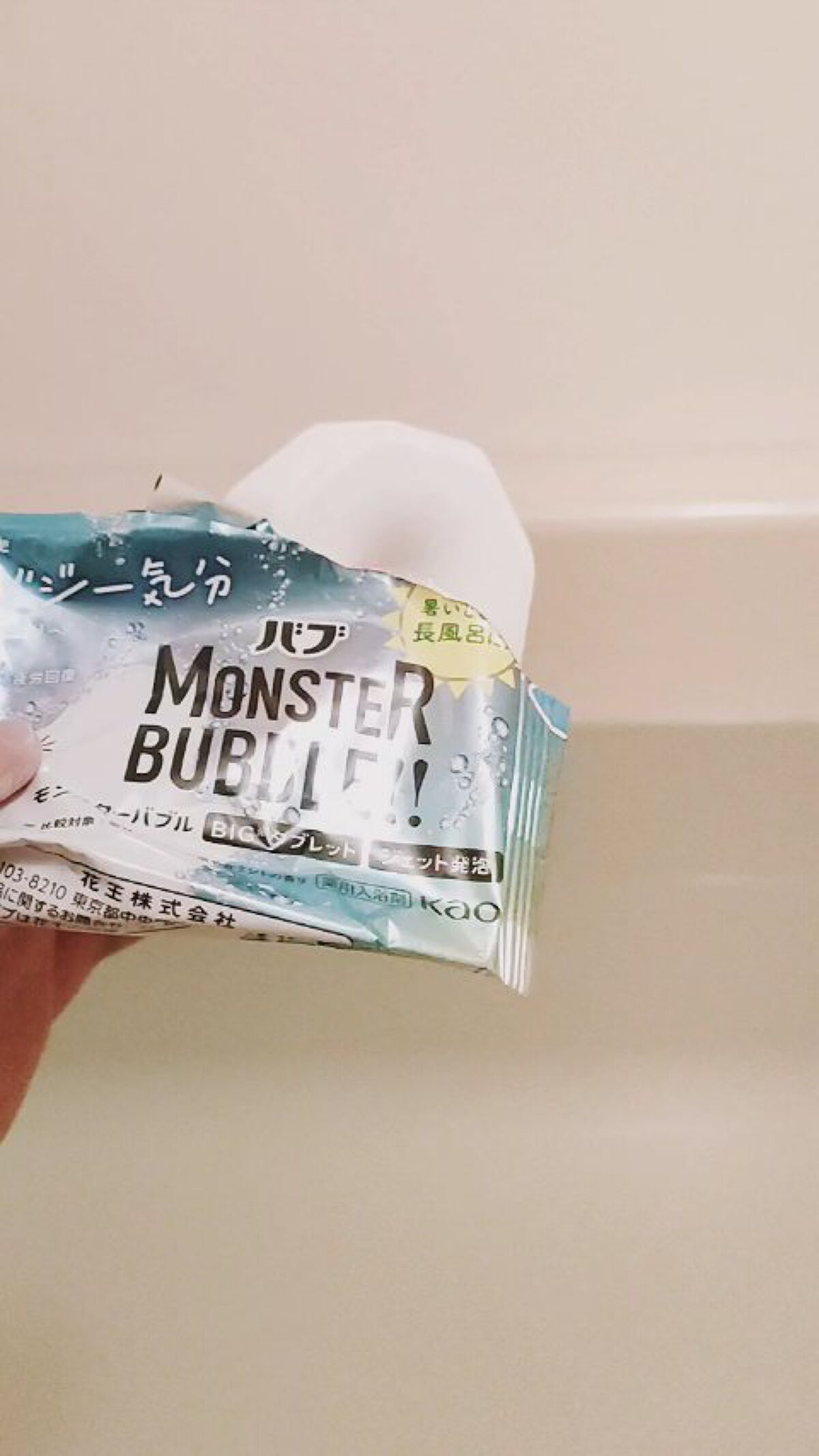 モンスターバブル ゆるんとジャグジー気分/バブ/炭酸系入浴剤を使ったクチコミ（3枚目）