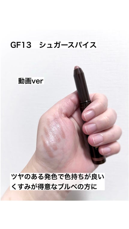 グリームオンフィットシャドウ/excel/スティックアイシャドウの人気ショート動画