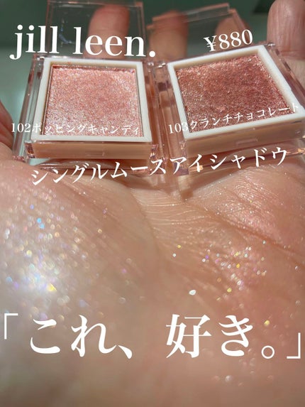 jill leen. シングルムースアイシャドウ/jill leen./単色アイシャドウの人気ショート動画