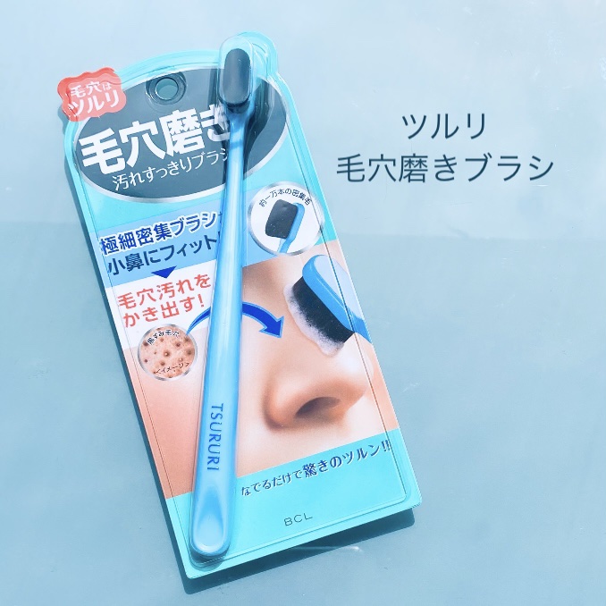 ツルリ　毛穴磨きブラシ/ツルリ/その他スキンケアグッズの動画クチコミ1つ目