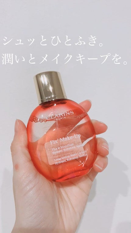 フィックス メイクアップ/CLARINS/ミスト状化粧水の人気ショート動画