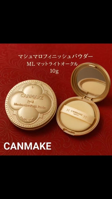 マシュマロフィニッシュパウダー/キャンメイク/プレストパウダーを使ったクチコミ(1枚目)