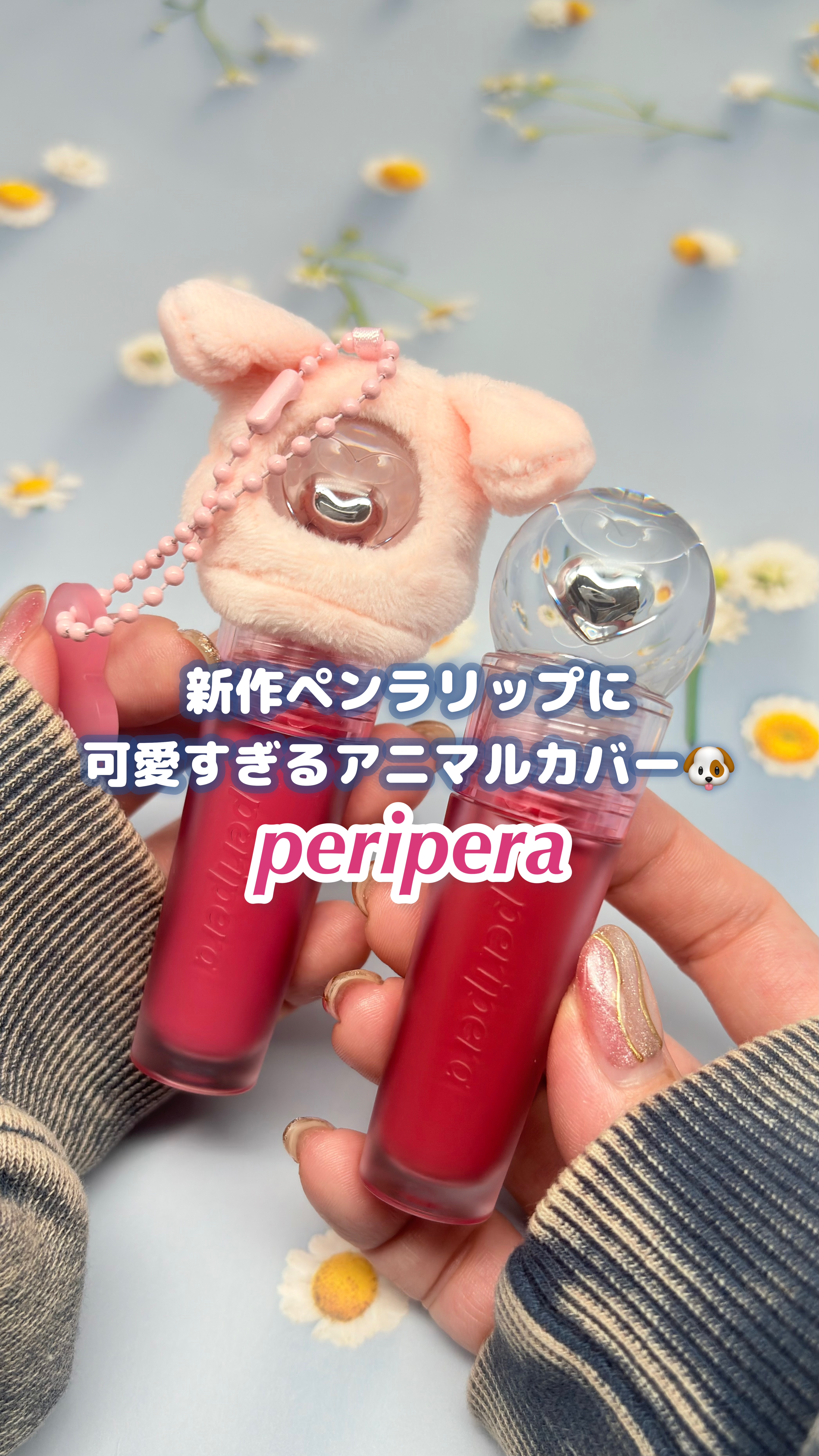 ペリペラ インク ジェラブル ティント/PERIPERA/リップティントの動画クチコミ1つ目