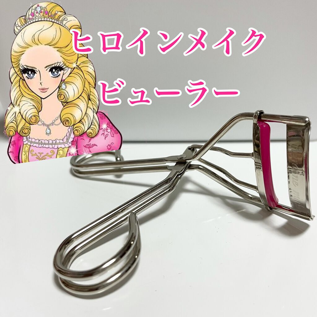 アイラッシュカーラー N2/ヒロインメイク/ビューラーを使ったクチコミ（1枚目）