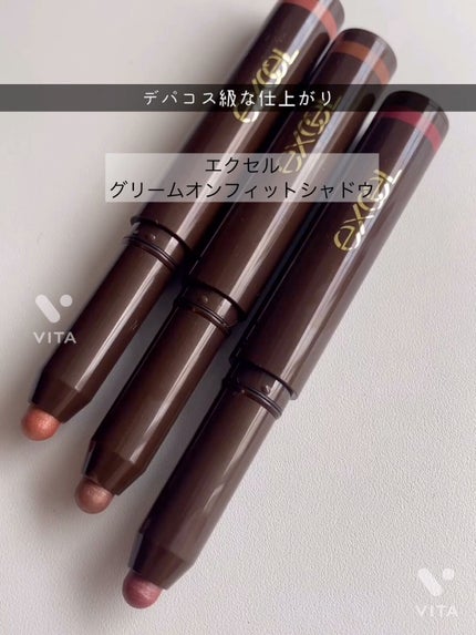 グリームオンフィットシャドウ/excel/スティックアイシャドウの人気ショート動画