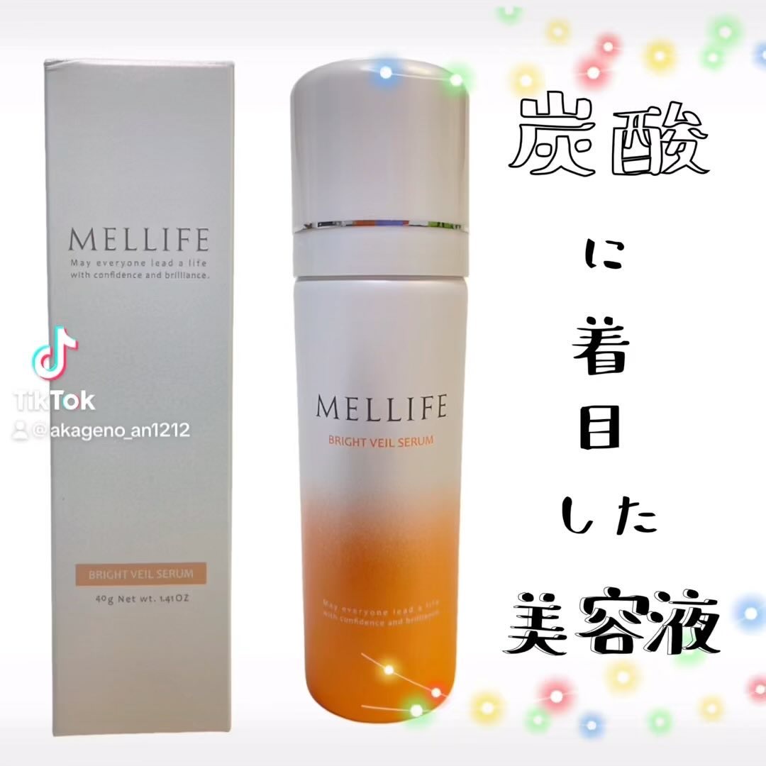 BRIGHT VEIL SERUM｜MELLIFEの使い方を徹底解説 - メリフ ブライト