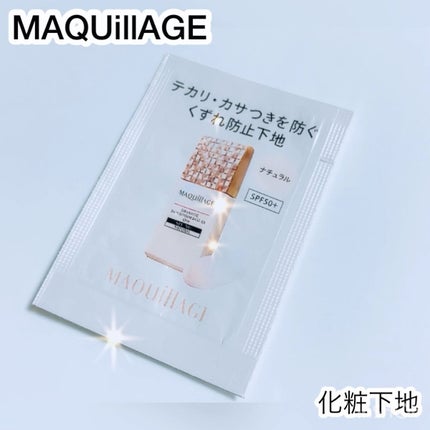 ドラマティックスキンセンサーベース EX/マキアージュ/化粧下地の人気ショート動画