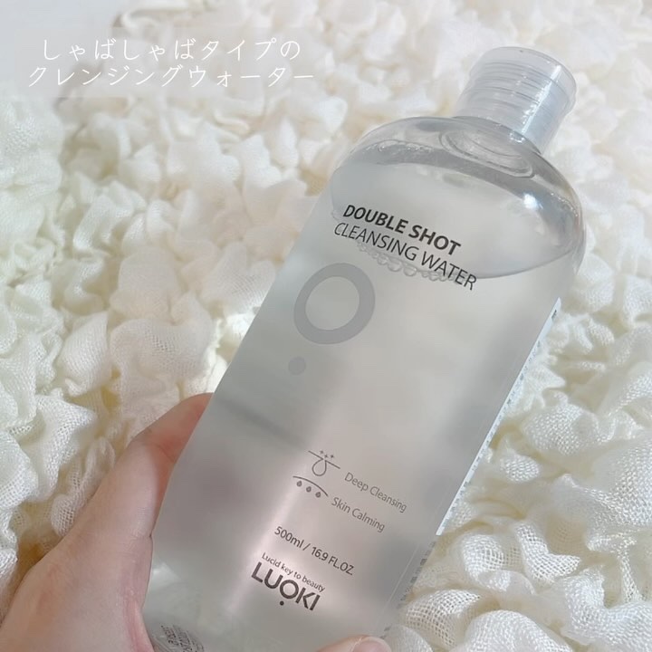 ダブルショットクレンジングウォーター/LUOKI/クレンジングウォーターを使ったクチコミ（2枚目）