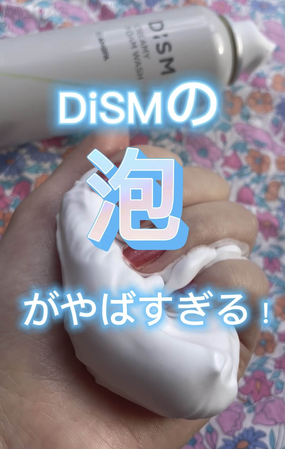 ディズム オールインワンジェル/DISM/オールインワン化粧品の人気ショート動画