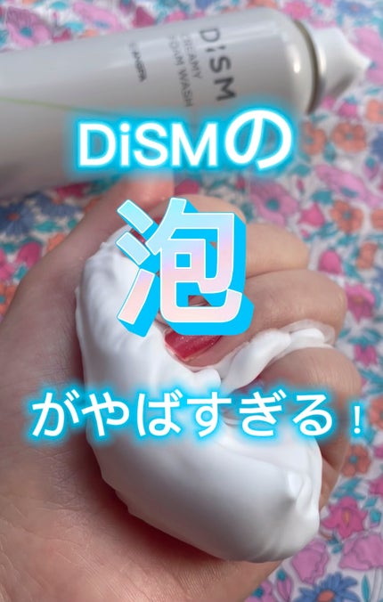 ディズム クリーミーフォームウォッシュ/DISM/泡洗顔の人気ショート動画