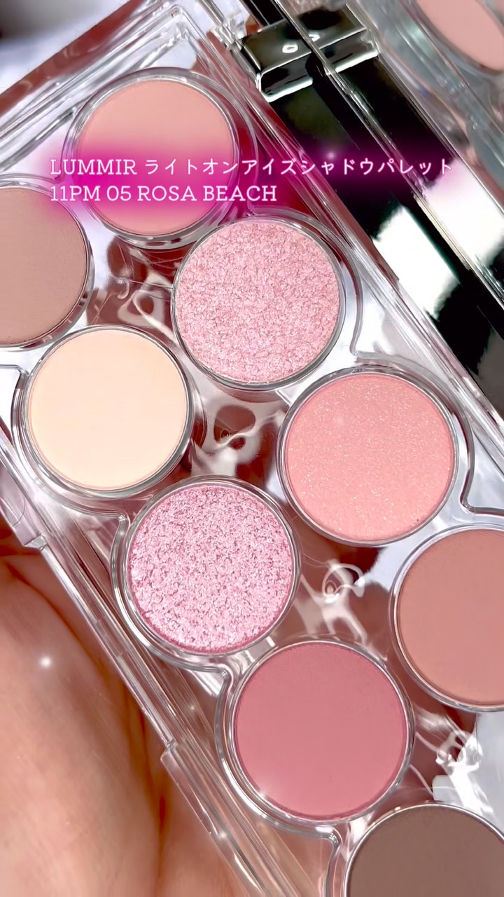 ライトオンアイズシャドウパレット/ルミル/アイシャドウパレットの人気ショート動画