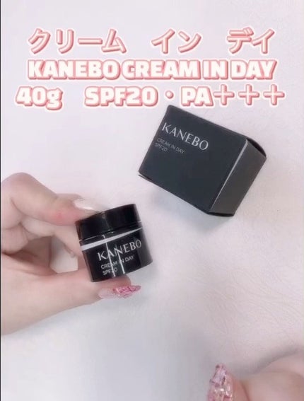 クリーム イン デイ/KANEBO/フェイスクリームの人気ショート動画