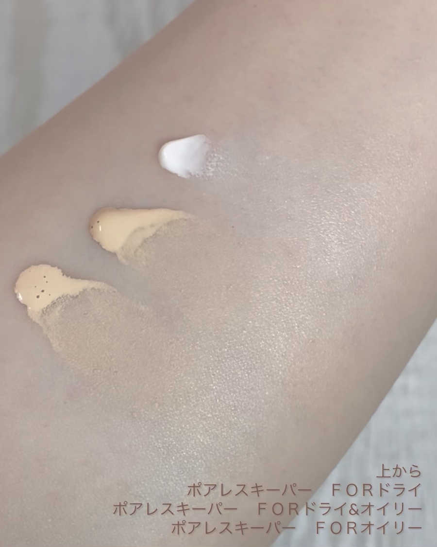 ケイト ポアレスキーパー FORドライ/KATE/化粧下地の動画クチコミ4つ目