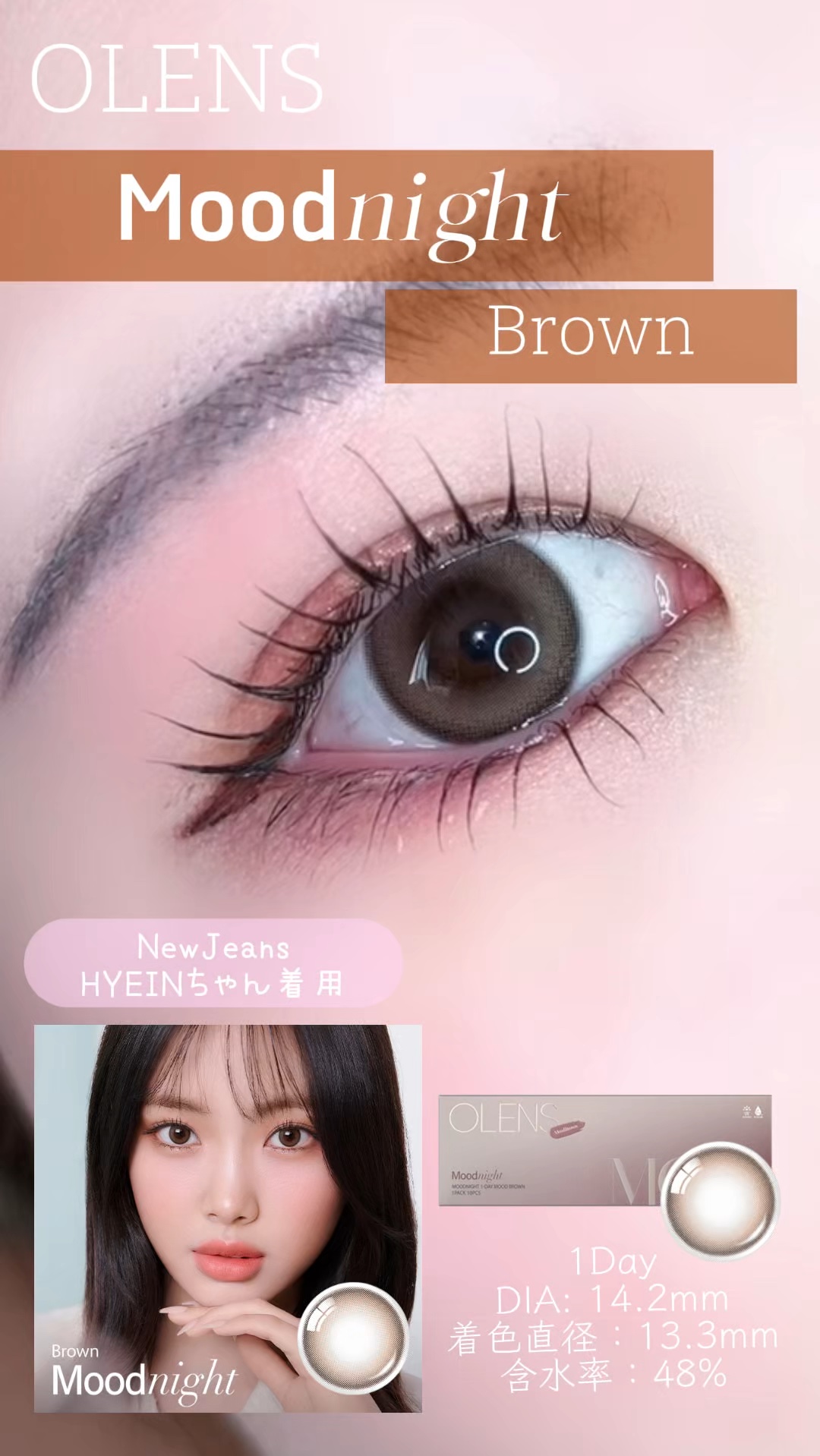 Moodnight 1day/OLENS/ワンデー（１DAY）カラコンの動画クチコミ2つ目