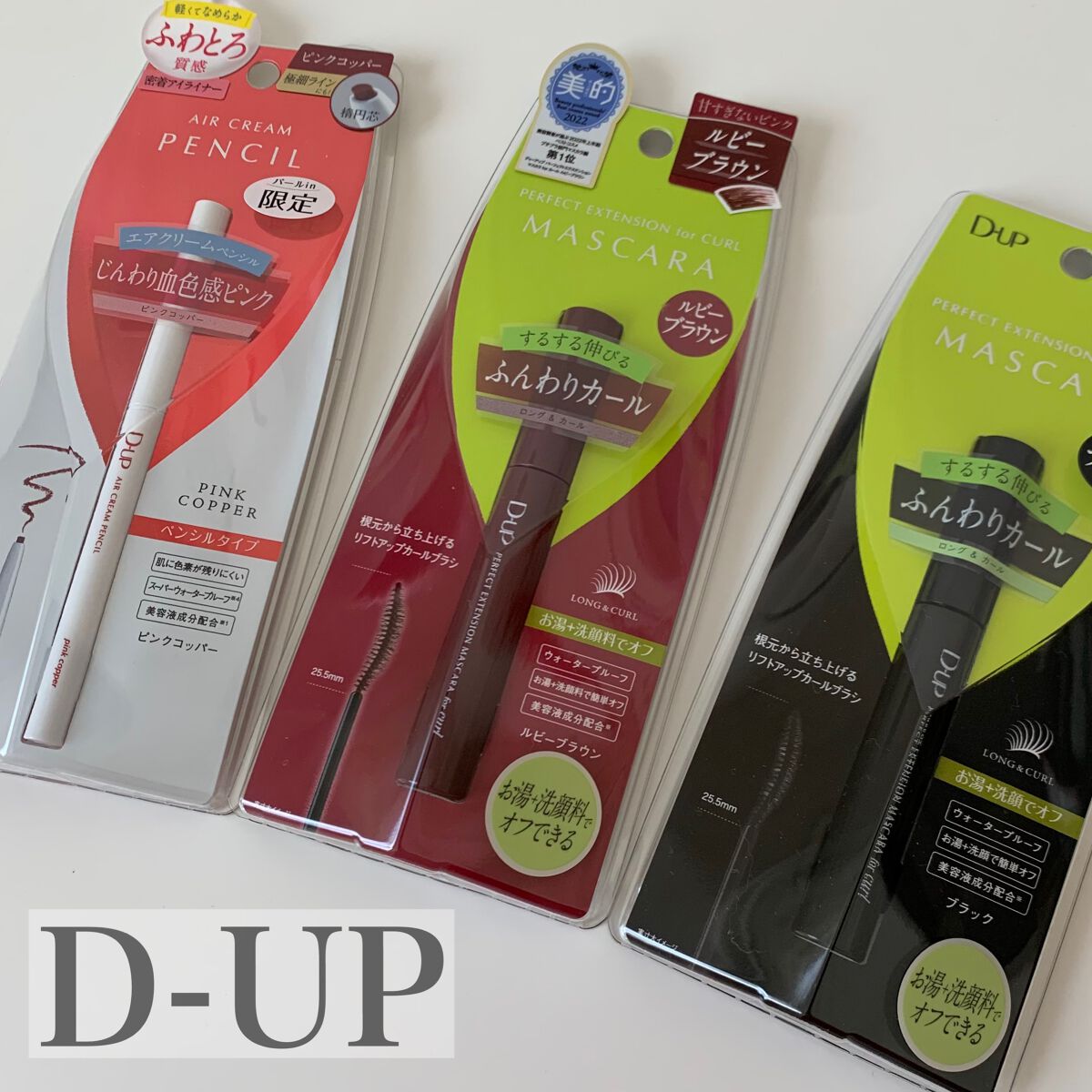 エアクリームペンシル /D-UP/ペンシルアイライナーを使ったクチコミ（1枚目）
