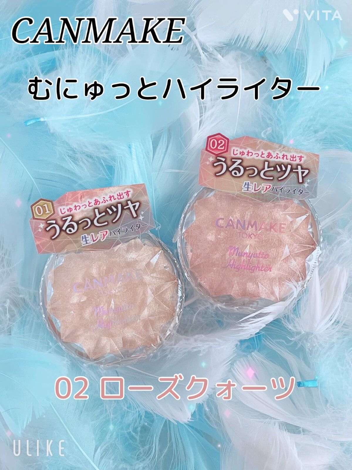 むにゅっとハイライター/キャンメイク/クリームハイライトの動画クチコミ5つ目