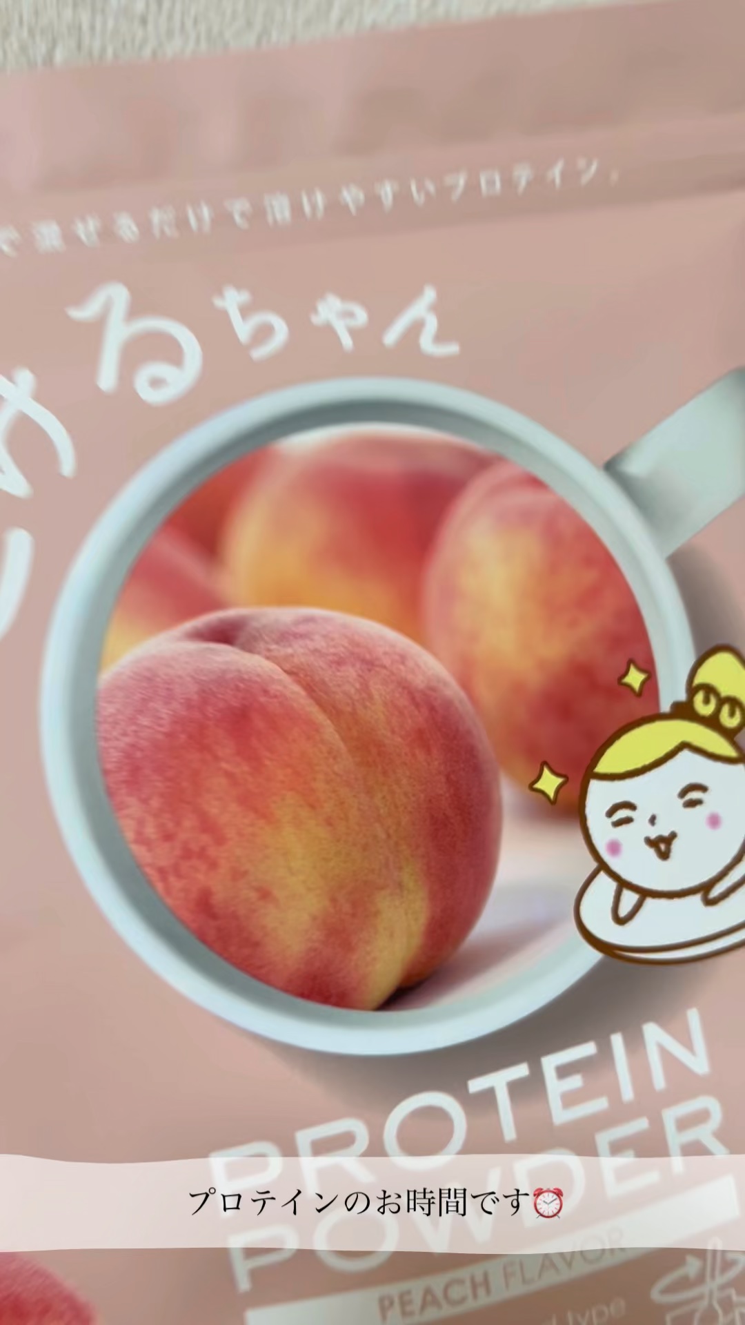 とけるちゃん PROTEIN POWER /OriginTree/ソイプロテインを使ったクチコミ（1枚目）