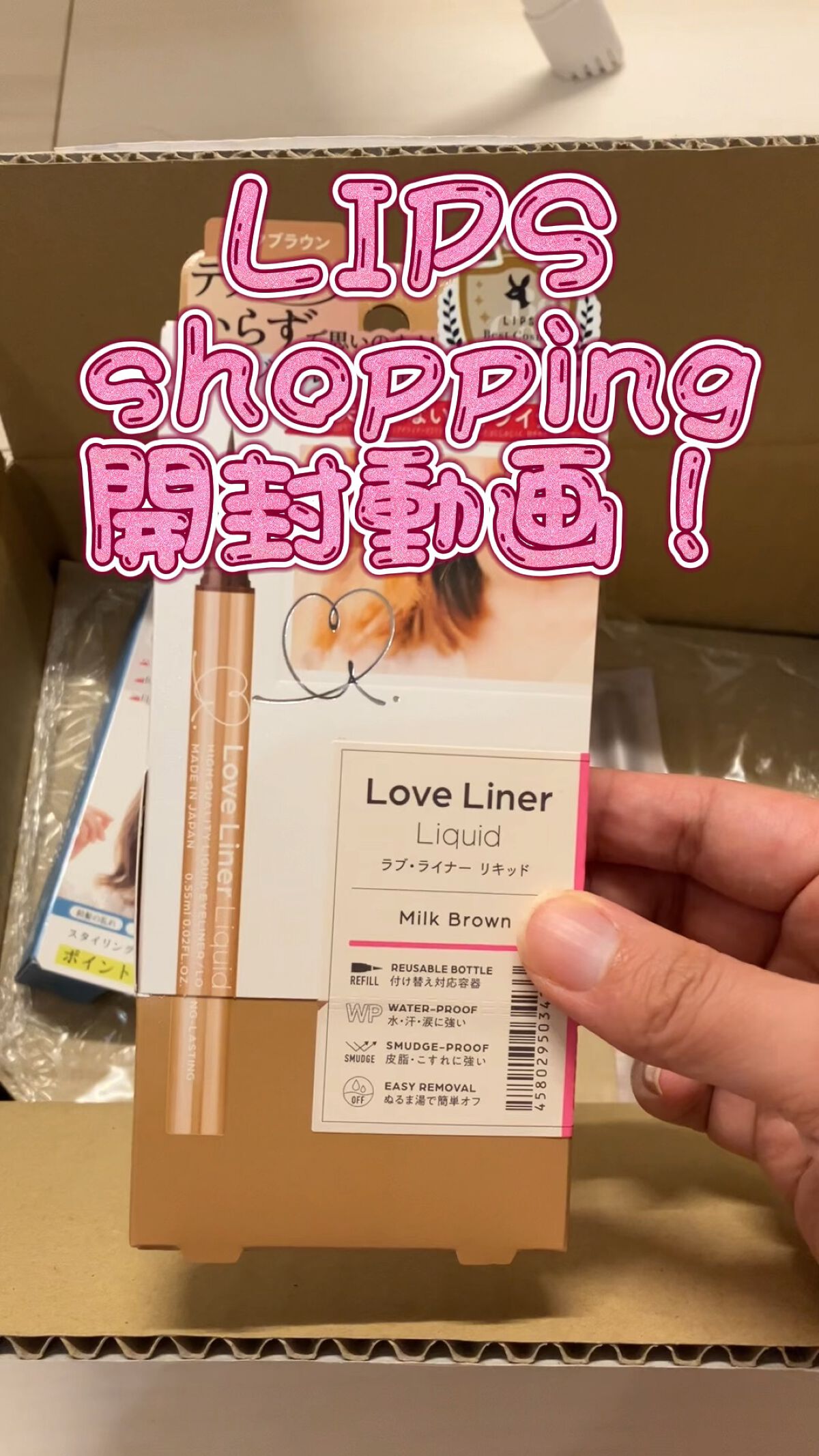 ポイントリペア/plus eau/ヘアジェルを使ったクチコミ（1枚目）