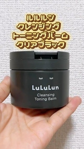 ルルルンクレンジング トーニングバーム CLEAR BLACK/ルルルン/クレンジングバームの人気ショート動画