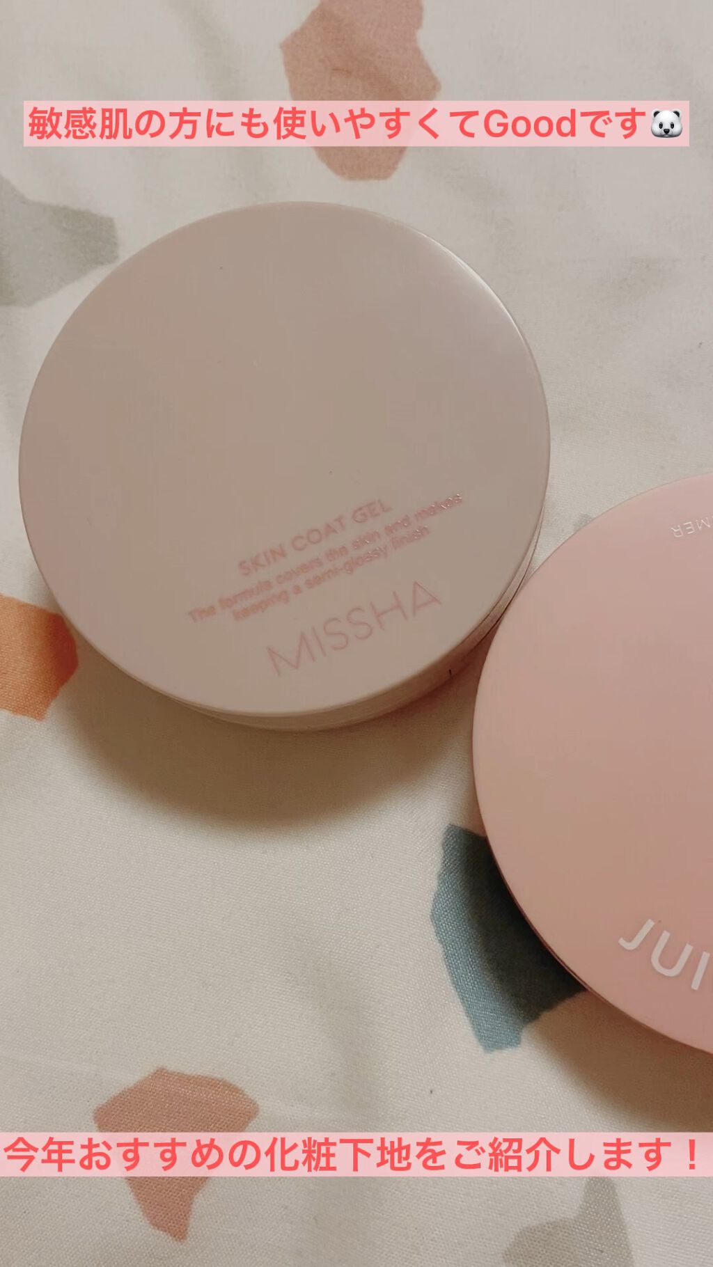 ジューシーパン スキンケアプライマー/A’pieu/化粧下地を使ったクチコミ（1枚目）