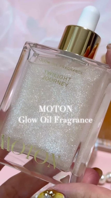 グロウオイルフレグランス TWILIGHT JOURNEY/MOTON/ボディオイルの人気ショート動画