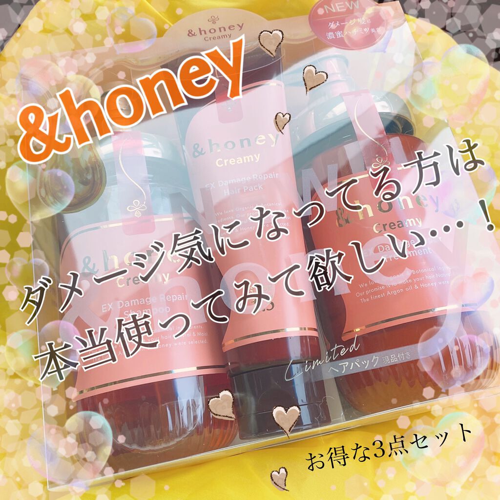 &honey  Creamy EXダメージリペアヘアパック1.5/&honey/洗い流すヘアトリートメントの動画クチコミ5つ目
