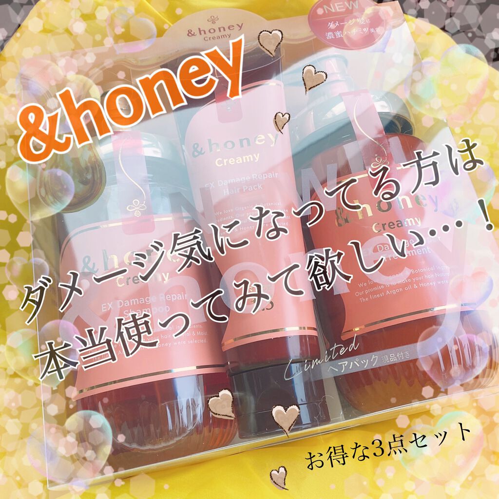 &honey  Creamy EXダメージリペアヘアパック1.5/&honey/ヘアマスク・ヘアパックを使ったクチコミ（1枚目）