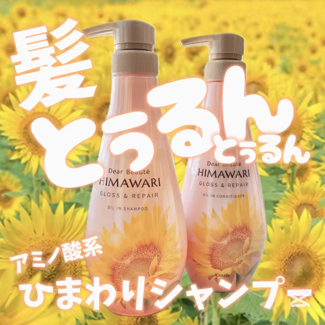 オイルインシャンプー／オイルインコンディショナー (グロス＆リペア)/ディアボーテ/市販シャンプーを使ったクチコミ（1枚目）