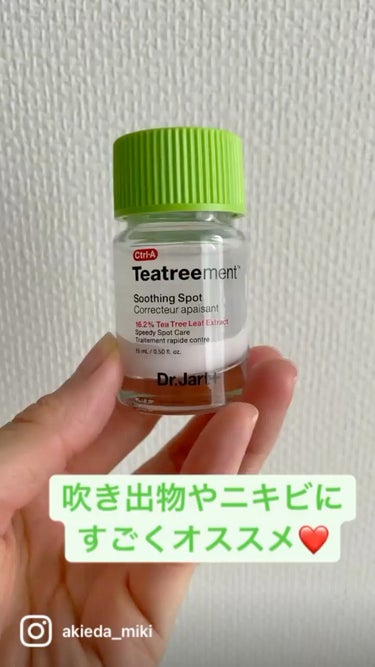 Ctrl-A Teatreement Soothing Spot/Dr.Jart＋/シートマスク・パックを使ったクチコミ（1枚目）