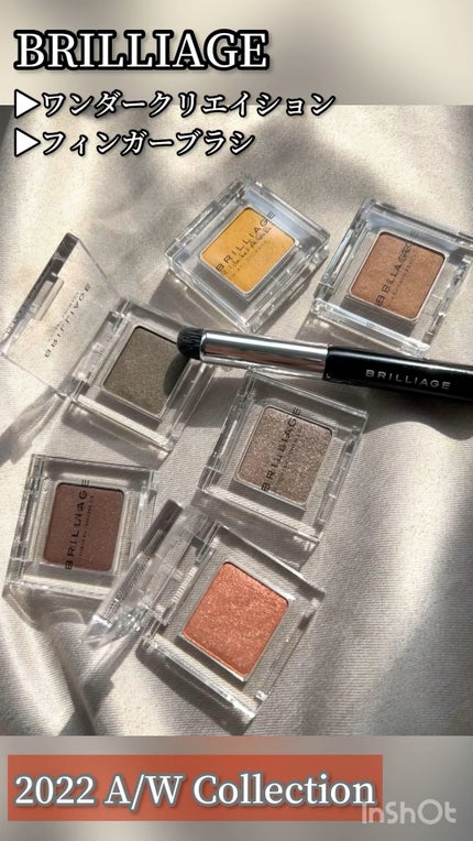 ワンダークリエイション /ブリリアージュ/単色アイシャドウの人気ショート動画