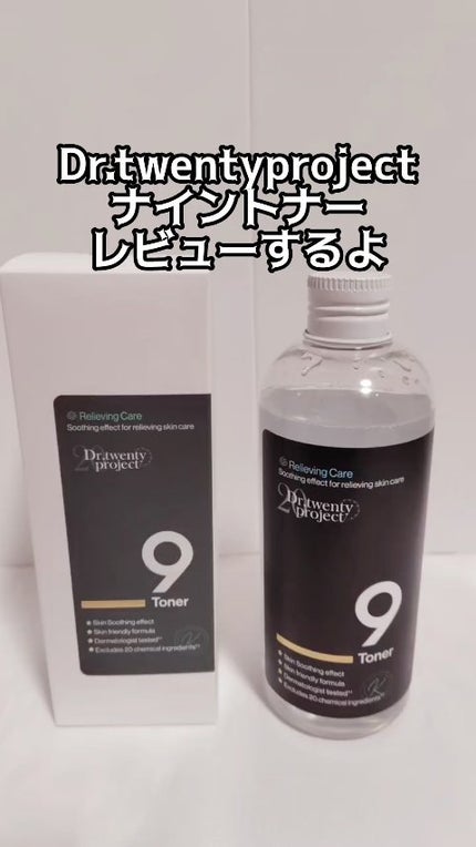 ナイントナー/Dr.Twenty Project/化粧水の人気ショート動画