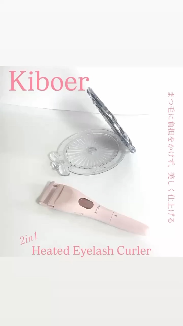2in1ホットビューラー/Kiboer/ホットビューラーを使ったクチコミ（1枚目）