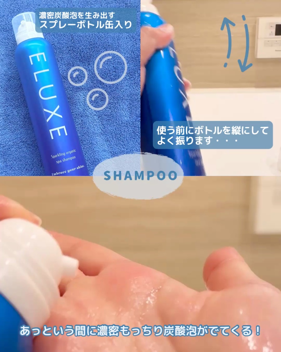 スパークリング オーガニック スパ シャンプー/ELUXE /市販シャンプーを使ったクチコミ（3枚目）