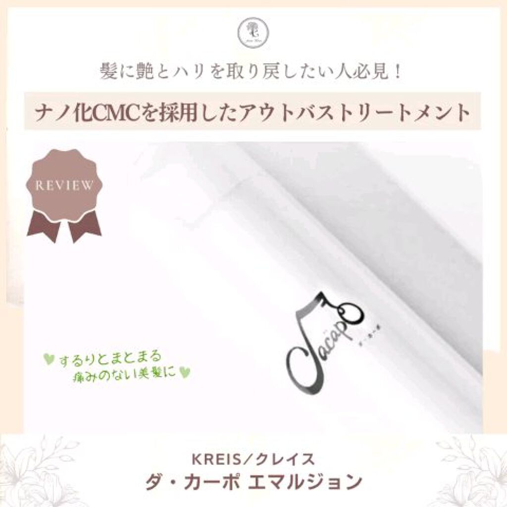 を使ったクチコミ（1枚目）