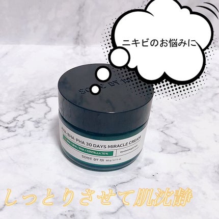 AHA·BHA·PHA 30デイズミラクルクリーム/SOME BY MI/フェイスクリームの人気ショート動画