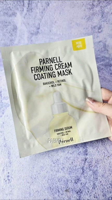 バクチオール レチノール 山芋 弾力ケア リフティング マスクパック/parnell/シートマスク・パックの動画クチコミ1つ目