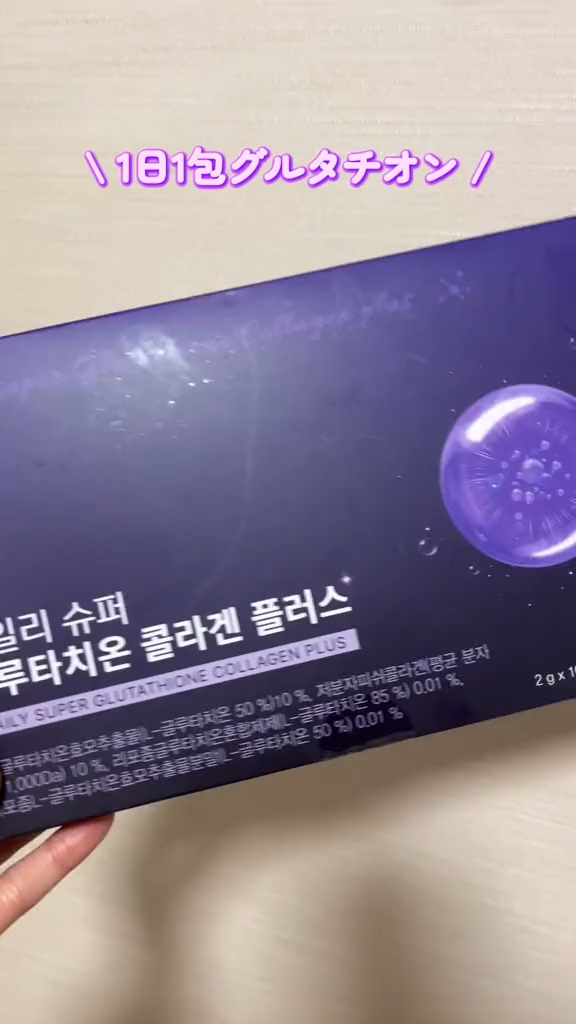 \ 1日1包グルタチオン /

TWENTYKEI Daily Super Glutathione Collagen Plus

肌の内側から自信をチャージ🍋
リポソームグルタチオン💫

吸収が早いリポソーム処方✊
グルタチオンは抗酸化