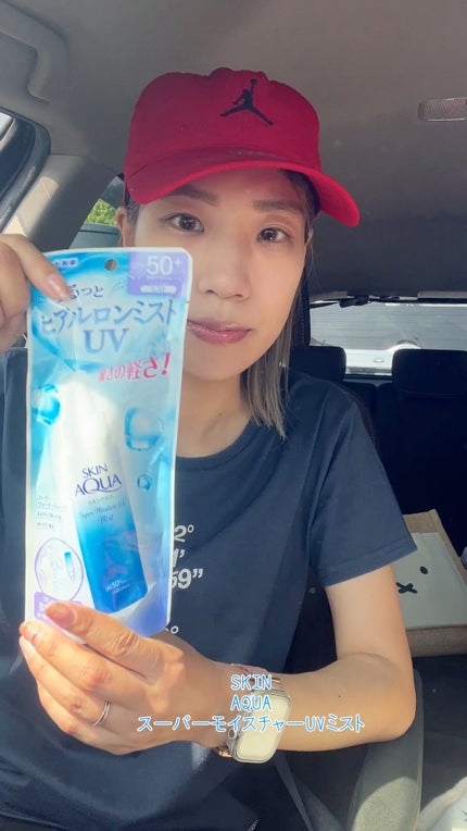 スキンアクア スーパーモイスチャーUVミスト/スキンアクア/日焼け止めミスト・スプレーの人気ショート動画