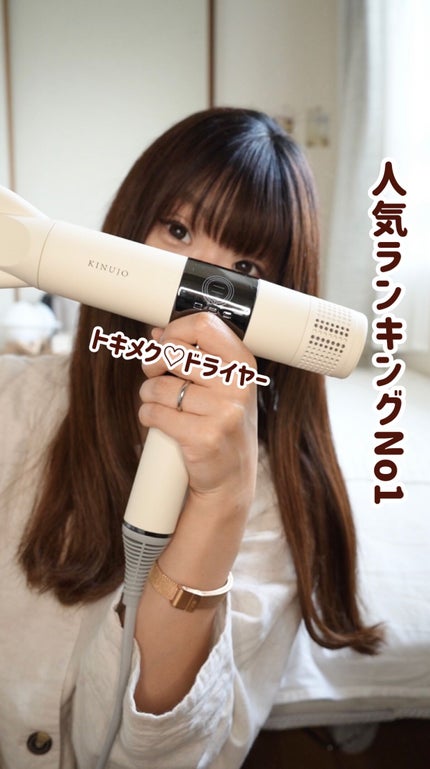 KINUJO Hair Dryer/KINUJO/ドライヤーの人気ショート動画