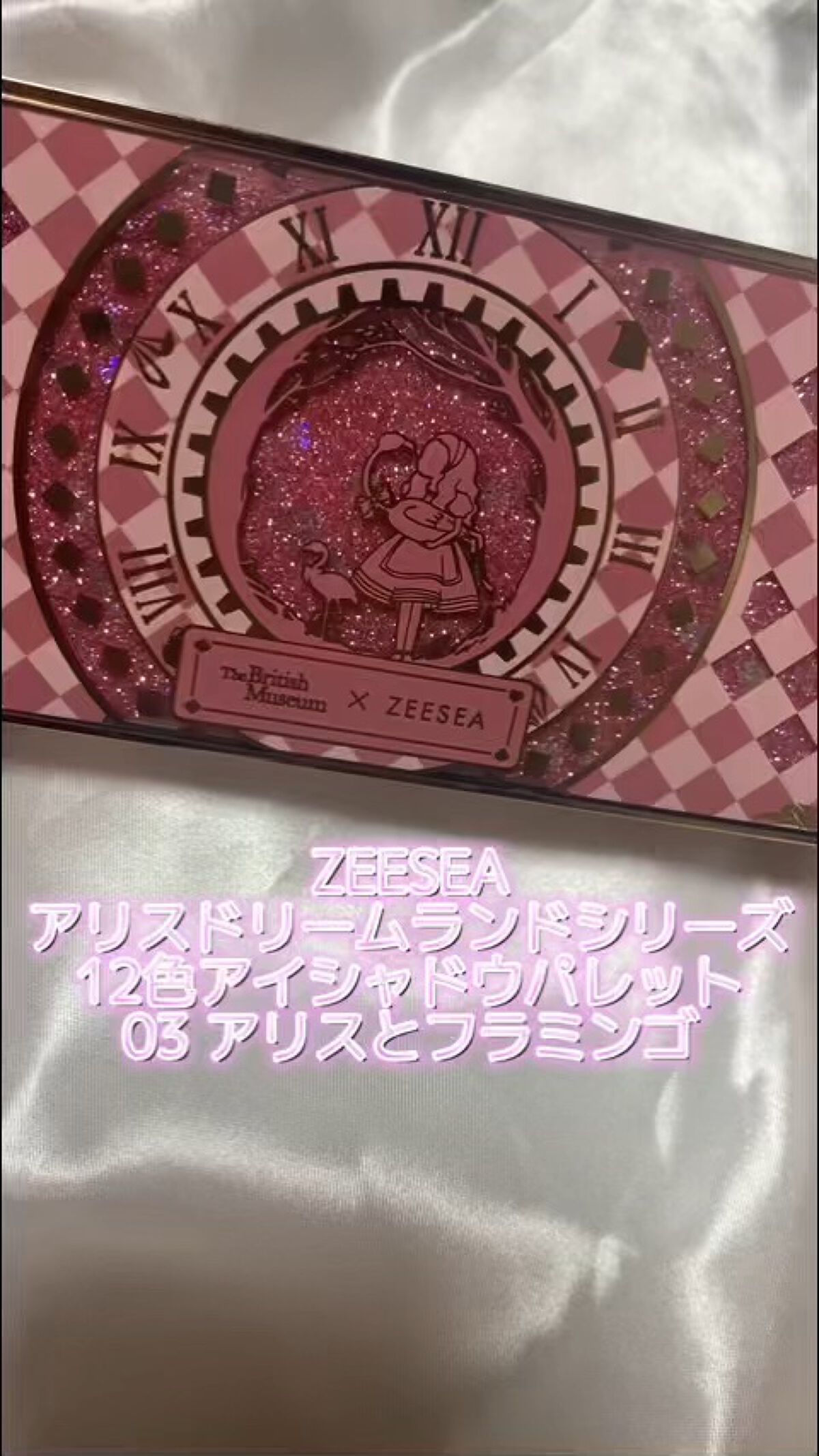 アリスドリームランドシリーズ 12色アイシャドウパレット（ZEESEA×大英博物館）/ZEESEA/アイシャドウパレットの人気ショート動画