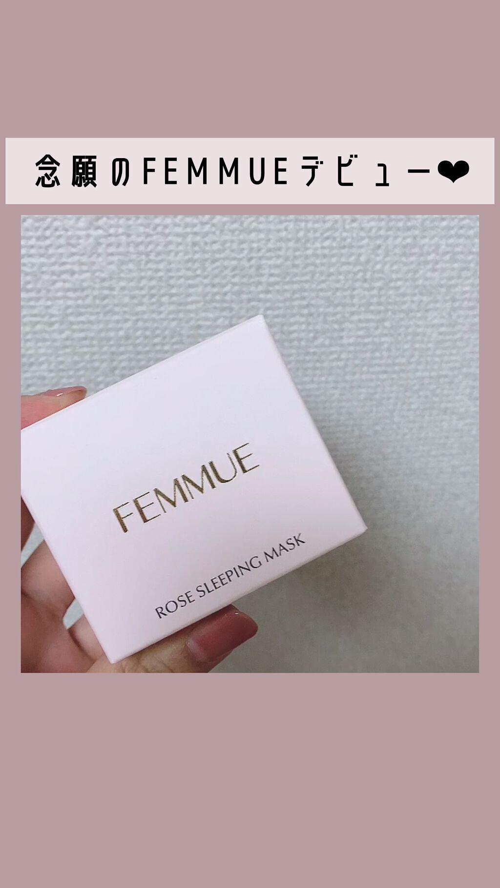 ローズウォーター スリーピングマスク/FEMMUE/フェイスクリームの人気ショート動画