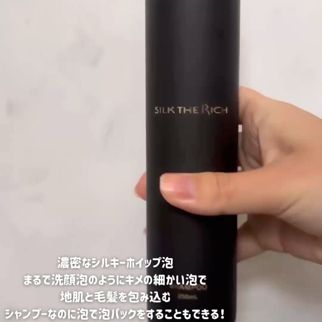 SILK THE RICH スカルプ&リペア シャンプー・トリートメント/SILK THE RICH/市販シャンプーを使ったクチコミ（2枚目）