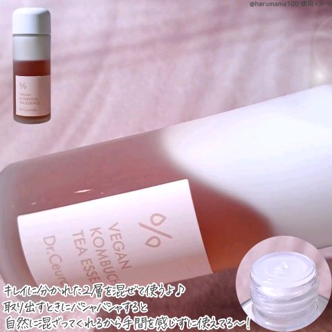 ヴィーガンコンブチャ ティー エッセンス/Dr.Ceuracle/オールインワン化粧品を使ったクチコミ（3枚目）