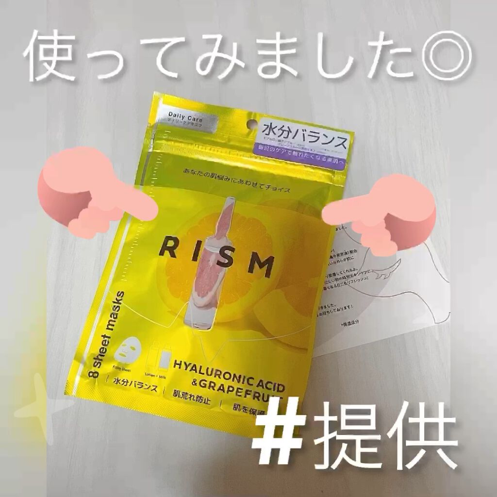 デイリーケアマスク ヒアルロン酸＆グレープフルーツ/RISM/シートマスク・パックの動画クチコミ2つ目