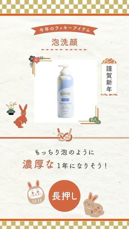 ミセラーアイメイクアップリムーバー/ビフェスタ/ポイントメイクリムーバーを使ったクチコミ(1枚目)